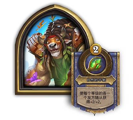 《炉石传说》8月17日更新内容 24.0.3纳斯利亚堡第一波平衡调整