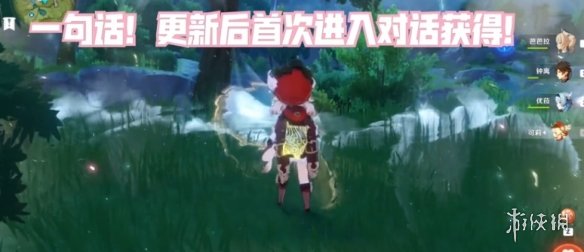 《原神手游》怎么邀请角色入驻尘歌壶 角色入驻尘歌壶方法