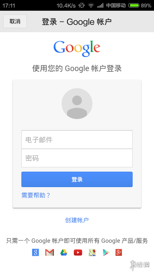 gmail邮箱怎么注册 gmail邮箱注册方法