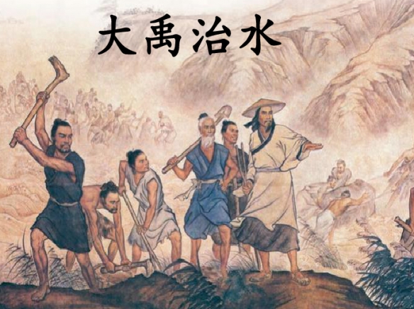大禹治水是治的哪里的水 大禹治水的故事家喻户晓蚂蚁庄园4.10答案