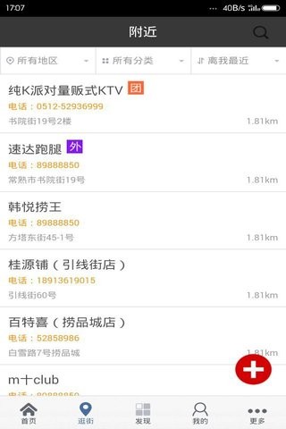 常熟通