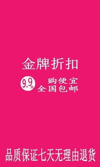 金牌折扣