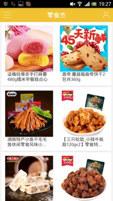 零食杰