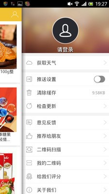 零食杰