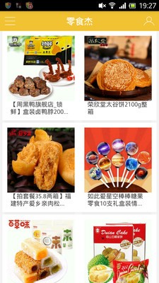 零食杰