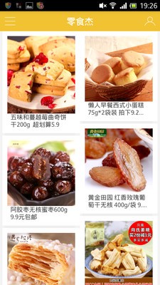 零食杰
