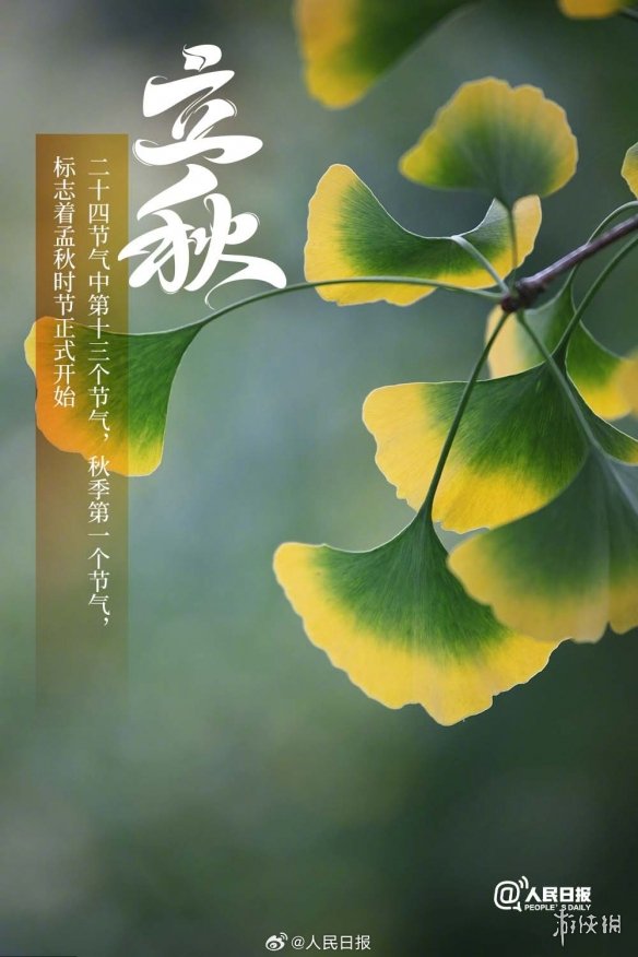 立秋节气的含义是什么意思 立秋的寓意和象征