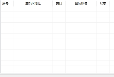 mstsc远程控制电脑软件