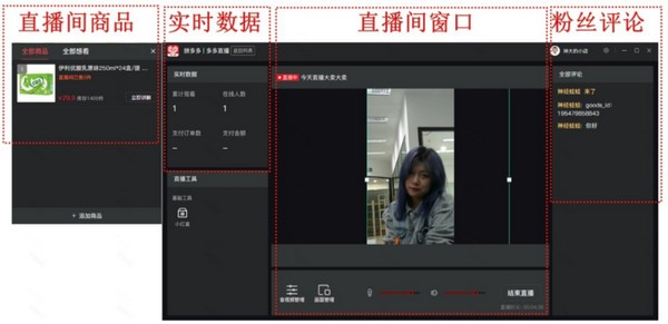 多多直播