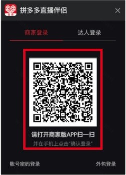 多多直播
