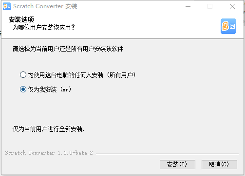 Scratch转换器