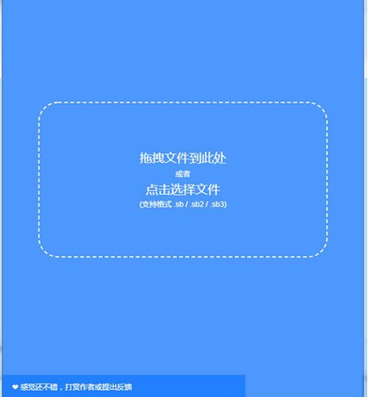 Scratch转换器