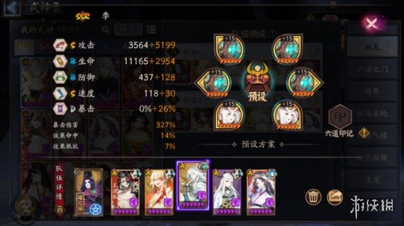 《阴阳师》极地鬼兵俑怎么打 极地鬼华中兵马俑打法攻略