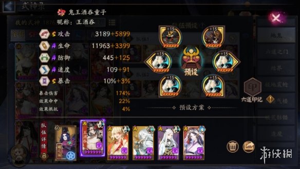 《阴阳师》极地鬼兵俑怎么打 极地鬼华中兵马俑打法攻略