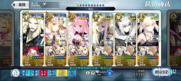 《FGO》魔神柱活动阵容推荐 二世事件簿复刻魔神柱速刷阵容