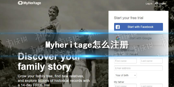 Myheritage怎么注册 Myheritage注册教程