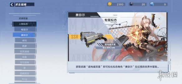 《幻塔》拟态有什么用 拟态作用介绍