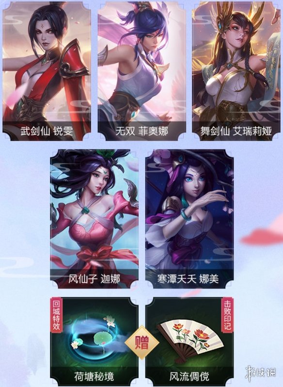 《英雄联盟手游》玉剑传说皮肤多少钱 玉剑传说皮肤价格一览