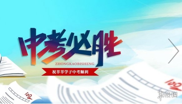 中考加油图片分享2021 中考加油励志图片有哪些