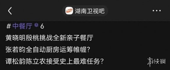 中餐厅第六季名单 中餐厅第六季人员名单