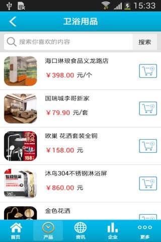 海南环保装修网