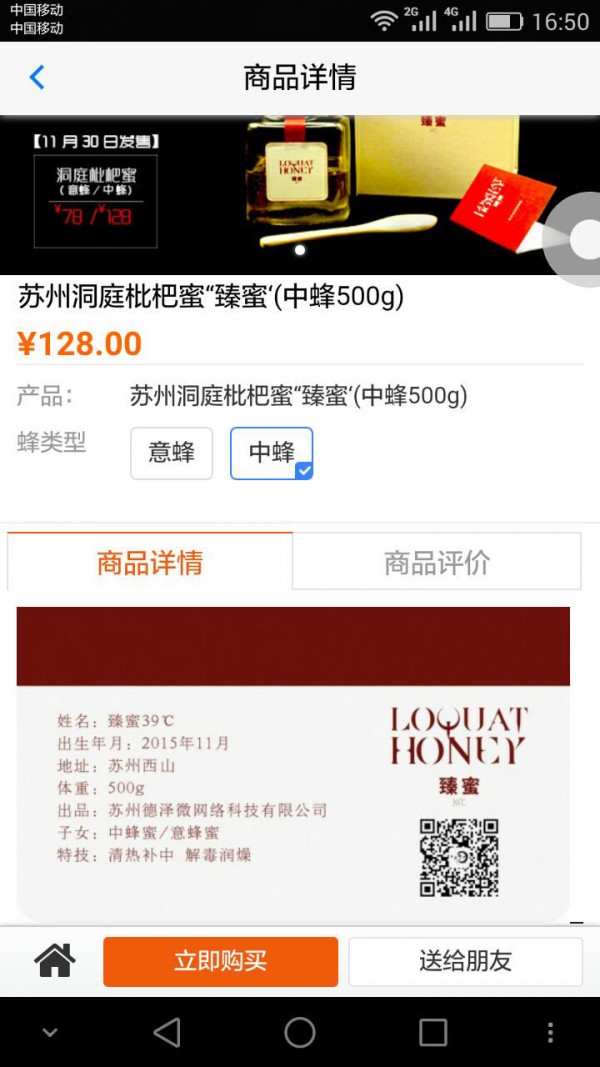 德泽微特产