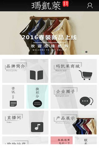 玛凯莱