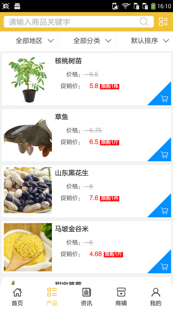 农产品交易网