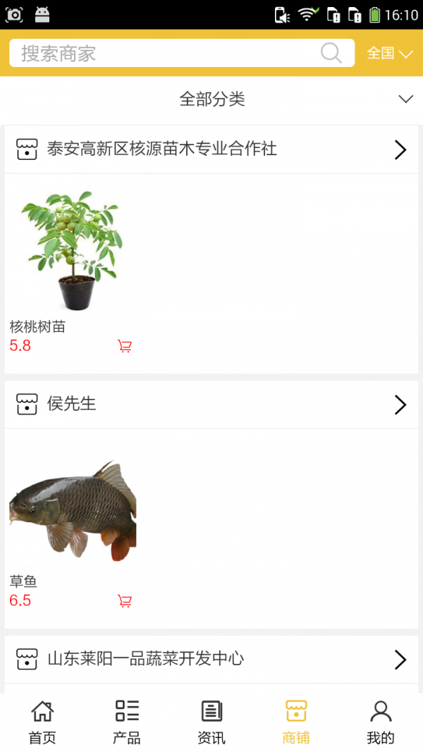 农产品交易网