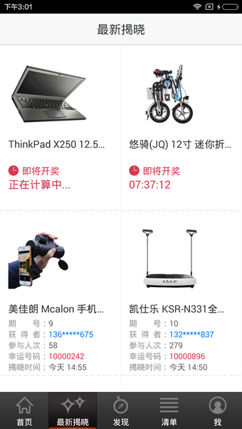 掌中夺宝