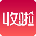 收啦