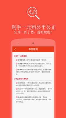剁手一元购