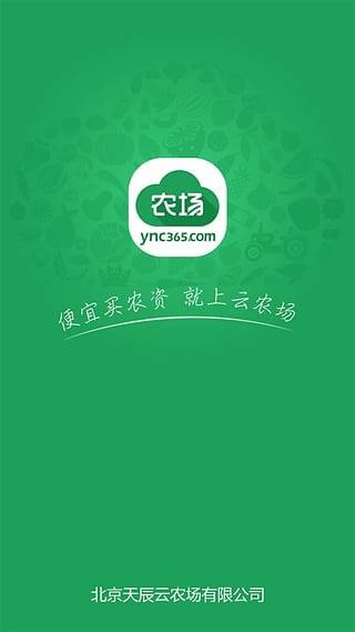 云农场