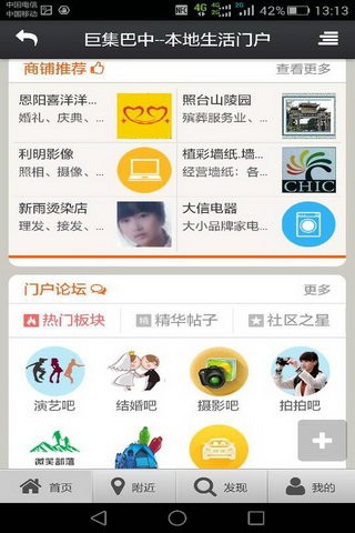 巨集巴中
