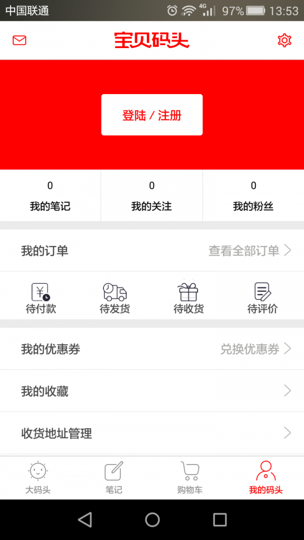 宝贝码头