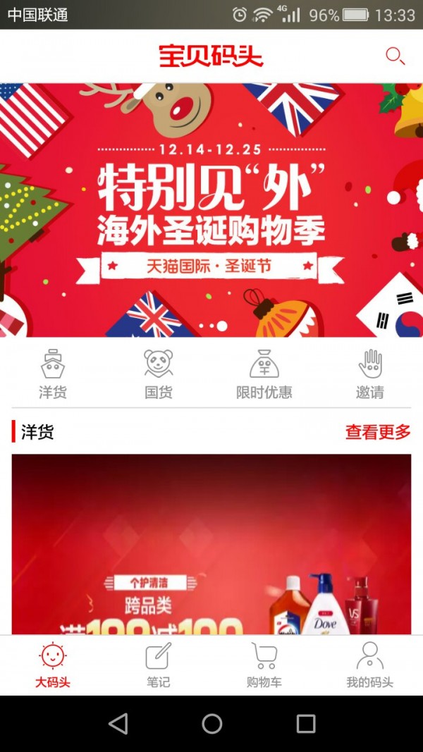 宝贝码头