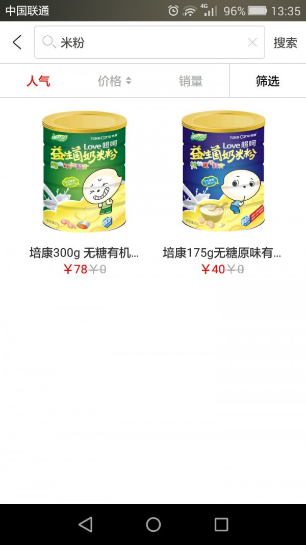 宝贝码头