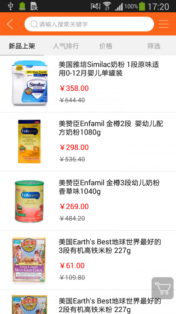 每儿商城