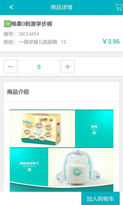 婴舒宝