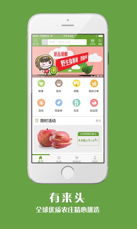 大嘴鱼