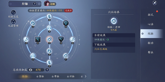 天涯明月刀手游唐门砭石选择推荐