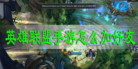 英雄联盟手游苹果和安卓可以一起玩吗