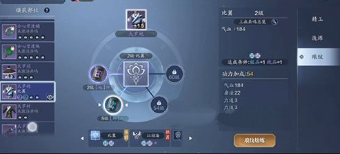 天涯明月刀手游琅纹比翼怎么升级