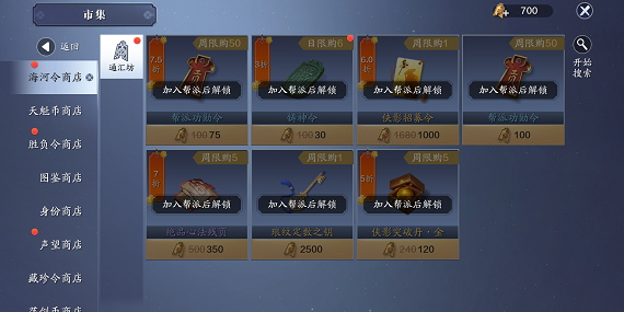 天涯明月刀手游琅纹钥匙怎么获得