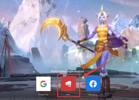英雄联盟手游怎么注册拳头账号