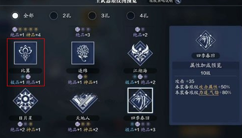 天涯明月刀手游琅纹共鸣怎么升级