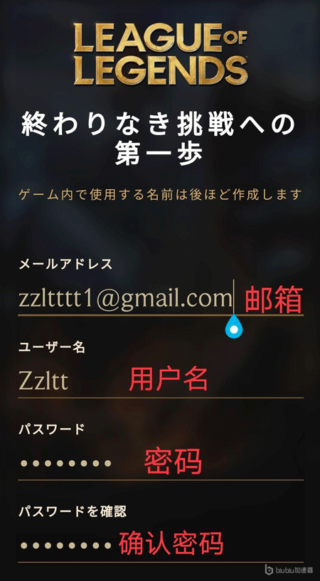 英雄联盟手游账号注册教程