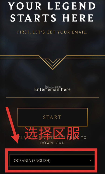 英雄联盟手游账号注册教程