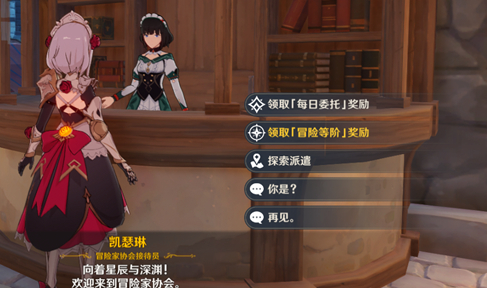 原神每日任务几点刷新