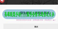 英雄联盟手游riot账号登录不进去怎么办